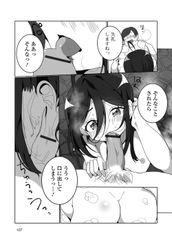 Page 107 of Yaritai Zakari Otokonoko