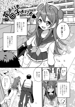 Page 163 of Yaritai Zakari Otokonoko