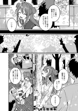 Page 164 of Yaritai Zakari Otokonoko