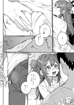 Page 168 of Yaritai Zakari Otokonoko