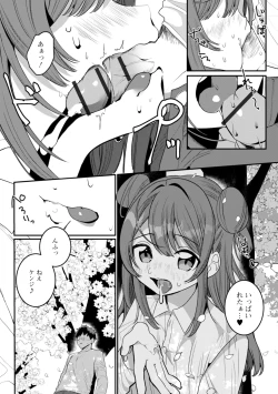 Page 171 of Yaritai Zakari Otokonoko