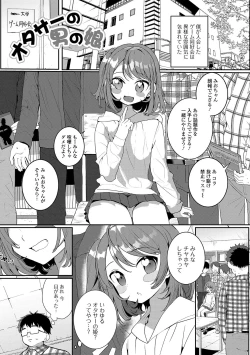 Page 179 of Yaritai Zakari Otokonoko