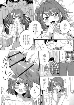 Page 184 of Yaritai Zakari Otokonoko