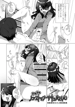 Page 195 of Yaritai Zakari Otokonoko