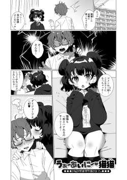 Page 199 of Yaritai Zakari Otokonoko