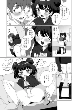 Page 200 of Yaritai Zakari Otokonoko