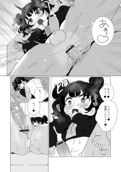 Page 204 of Yaritai Zakari Otokonoko