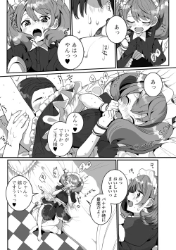 Page 24 of Yaritai Zakari Otokonoko