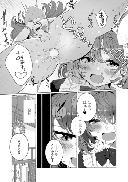 Page 49 of Yaritai Zakari Otokonoko