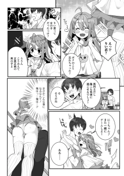 Page 52 of Yaritai Zakari Otokonoko