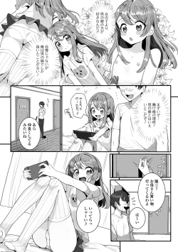 Page 53 of Yaritai Zakari Otokonoko