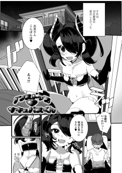 Page 67 of Yaritai Zakari Otokonoko