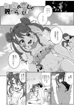 Page 83 of Yaritai Zakari Otokonoko