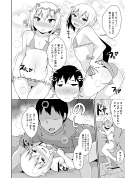 Page 100 of Mesuiki Ochinpikku 2020