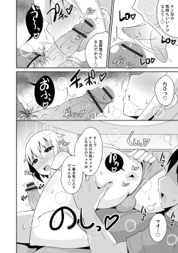 Page 102 of Mesuiki Ochinpikku 2020