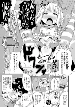 Page 117 of Mesuiki Ochinpikku 2020