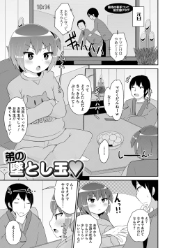 Page 155 of Mesuiki Ochinpikku 2020