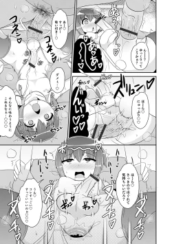 Page 167 of Mesuiki Ochinpikku 2020