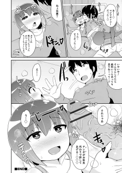 Page 170 of Mesuiki Ochinpikku 2020