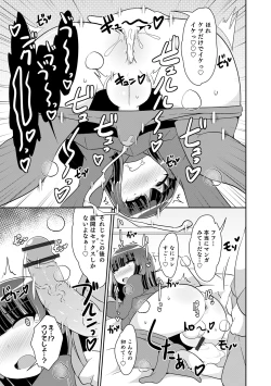Page 181 of Mesuiki Ochinpikku 2020