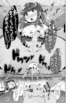 Page 19 of Mesuiki Ochinpikku 2020