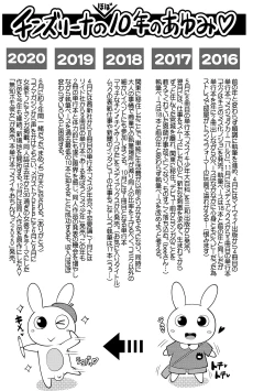 Page 205 of Mesuiki Ochinpikku 2020