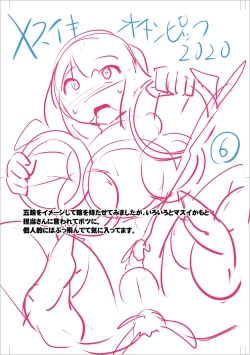 Page 217 of Mesuiki Ochinpikku 2020