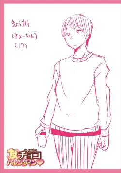 Page 237 of Mesuiki Ochinpikku 2020