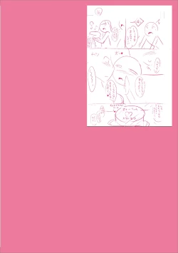 Page 242 of Mesuiki Ochinpikku 2020