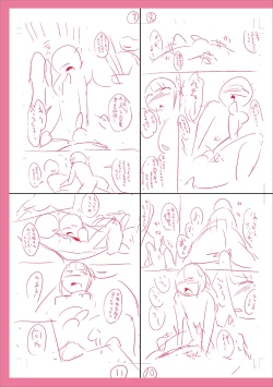 Page 245 of Mesuiki Ochinpikku 2020