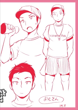 Page 248 of Mesuiki Ochinpikku 2020