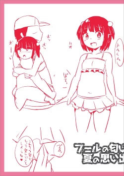 Page 249 of Mesuiki Ochinpikku 2020