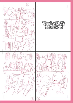 Page 250 of Mesuiki Ochinpikku 2020