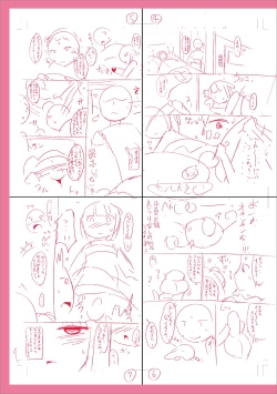 Page 251 of Mesuiki Ochinpikku 2020