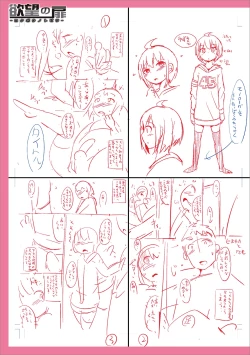 Page 255 of Mesuiki Ochinpikku 2020