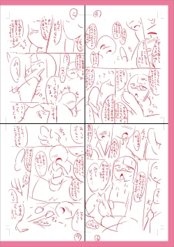 Page 260 of Mesuiki Ochinpikku 2020