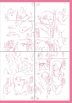 Page 264 of Mesuiki Ochinpikku 2020