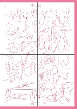 Page 272 of Mesuiki Ochinpikku 2020