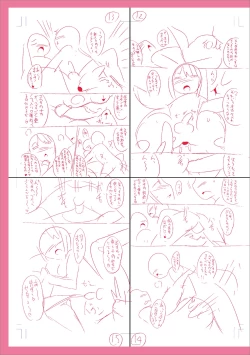 Page 287 of Mesuiki Ochinpikku 2020