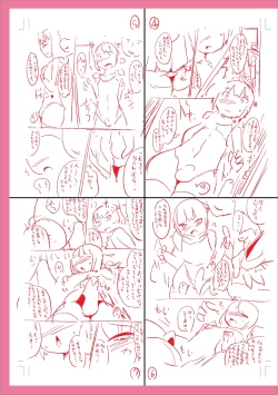 Page 291 of Mesuiki Ochinpikku 2020