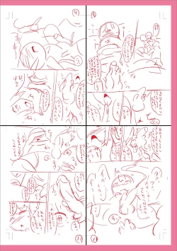 Page 292 of Mesuiki Ochinpikku 2020