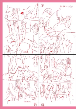 Page 297 of Mesuiki Ochinpikku 2020