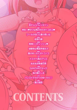 Page 2 of Mesuiki Ochinpikku 2020