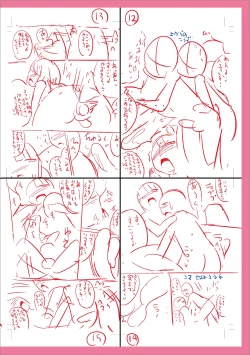 Page 304 of Mesuiki Ochinpikku 2020