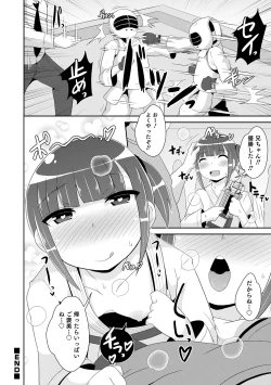 Page 36 of Mesuiki Ochinpikku 2020