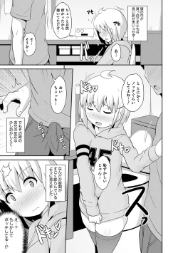 Page 55 of Mesuiki Ochinpikku 2020