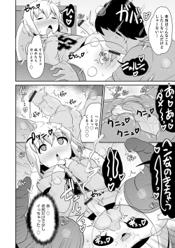 Page 62 of Mesuiki Ochinpikku 2020
