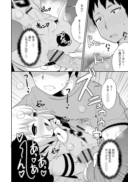 Page 64 of Mesuiki Ochinpikku 2020