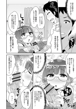 Page 72 of Mesuiki Ochinpikku 2020