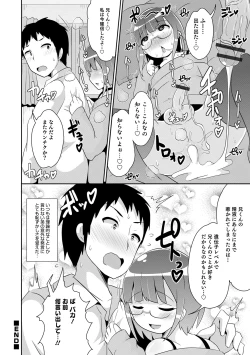 Page 80 of Mesuiki Ochinpikku 2020